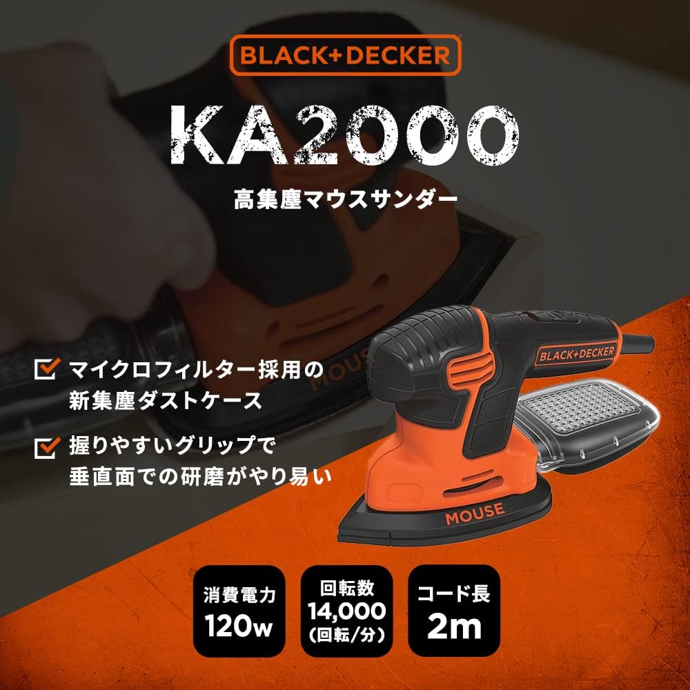 Thumbnail 1 de BLACK+DECKER KA2000-JP コード式マウスサンダー 100V・マイクロフィルター集じん