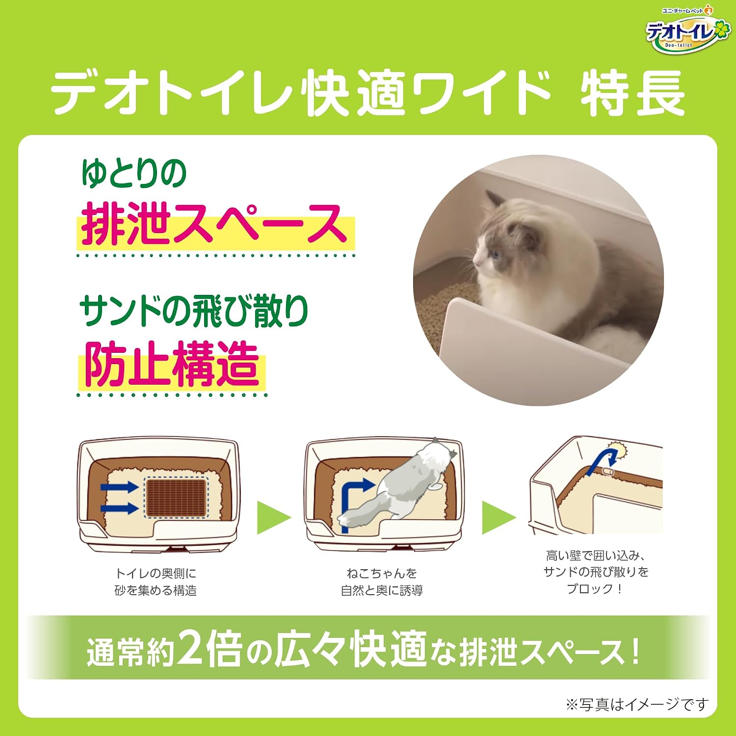 Thumbnail 3 de デオトイレ 快適ワイド 猫用システムトイレ シルキーホワイト・70×47×35cm、砂とシート付き