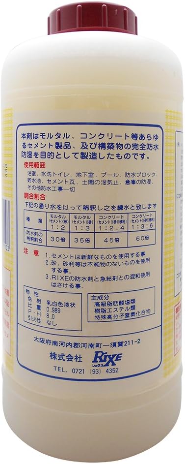 Detalle de 家庭化学 セメント防水剤 1kg|モルタル・コンクリートの防水・防湿に