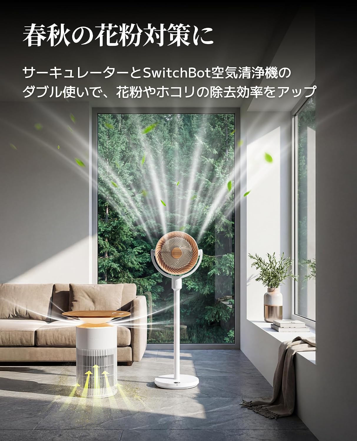 Detalle de SwitchBot W3800520 スタンド型サーキュレーター DCモーター・コードレス・高さ3段階調節