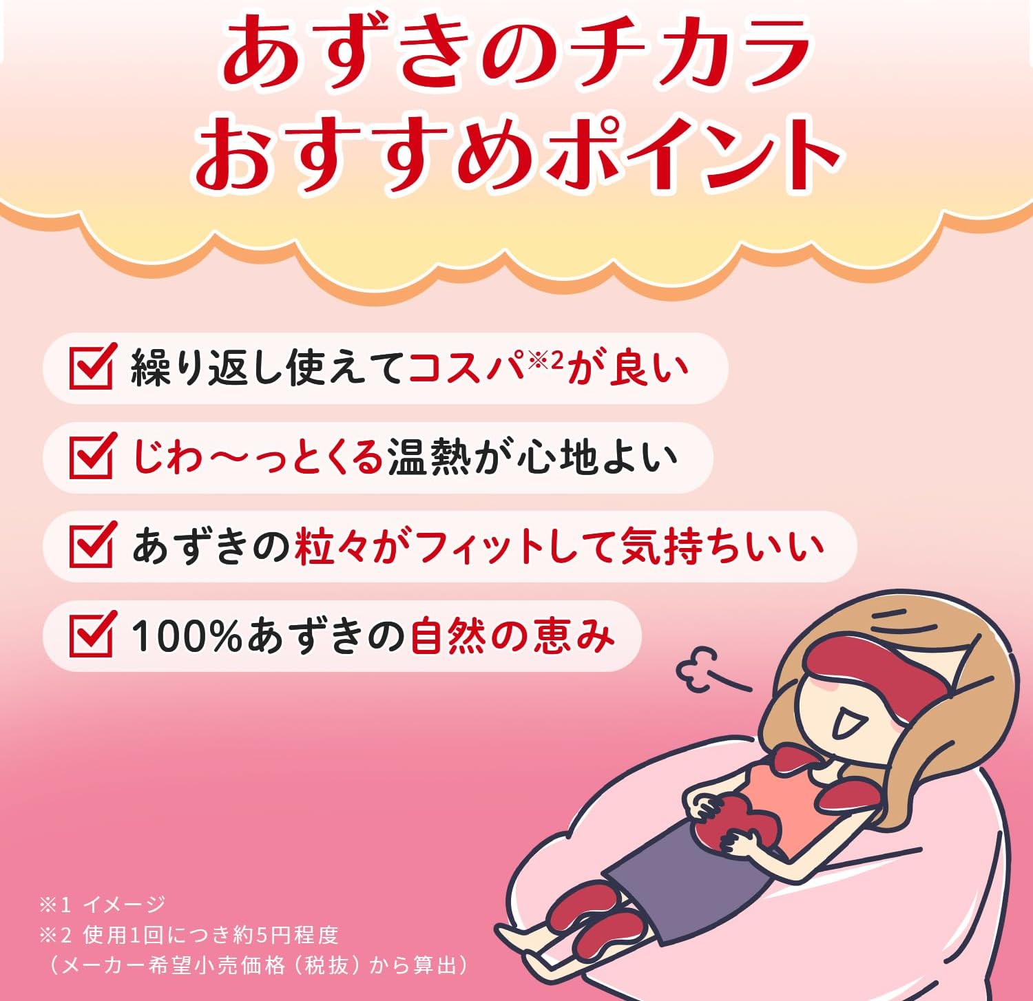 Detalle de あずきのチカラ おなか用 2way 電子レンジ加熱・表裏2温度・約250回使用