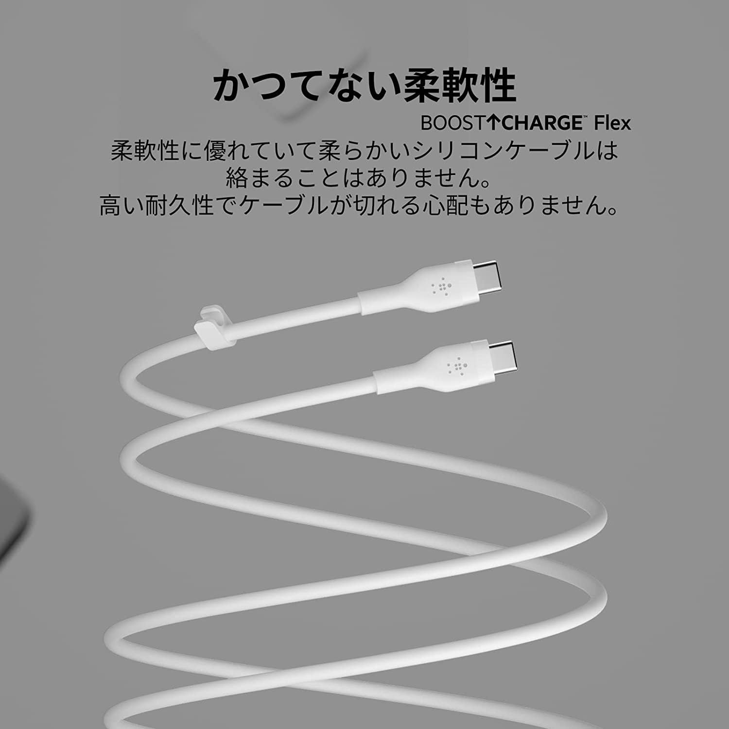 Detalle 2 de Belkin BOOST↑CHARGE Flex CAB009bt1MWH USB-Cケーブル 1m、シリコン製・PD 60W対応