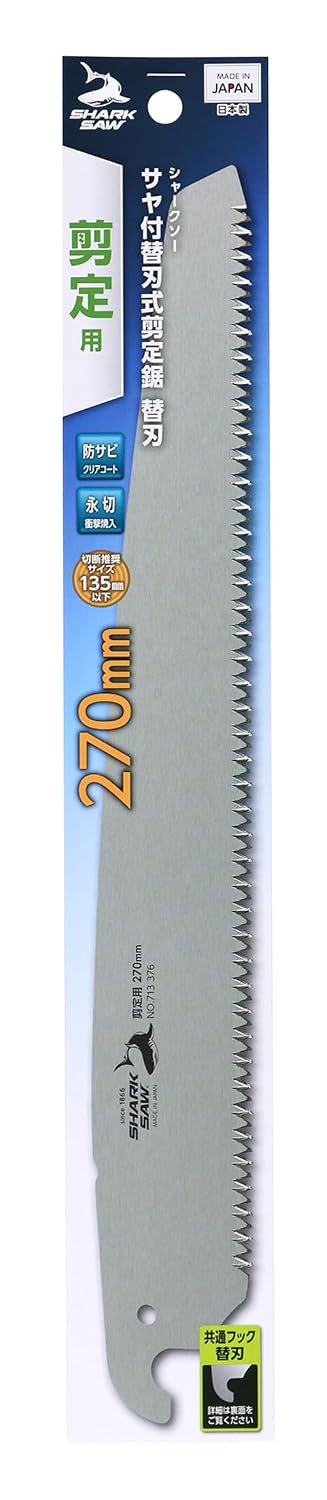 Detalle 2 de TAKAGI 4907052713376 シャークソー剪定替刃 270mm 炭素鋼・クリアコート仕上げ