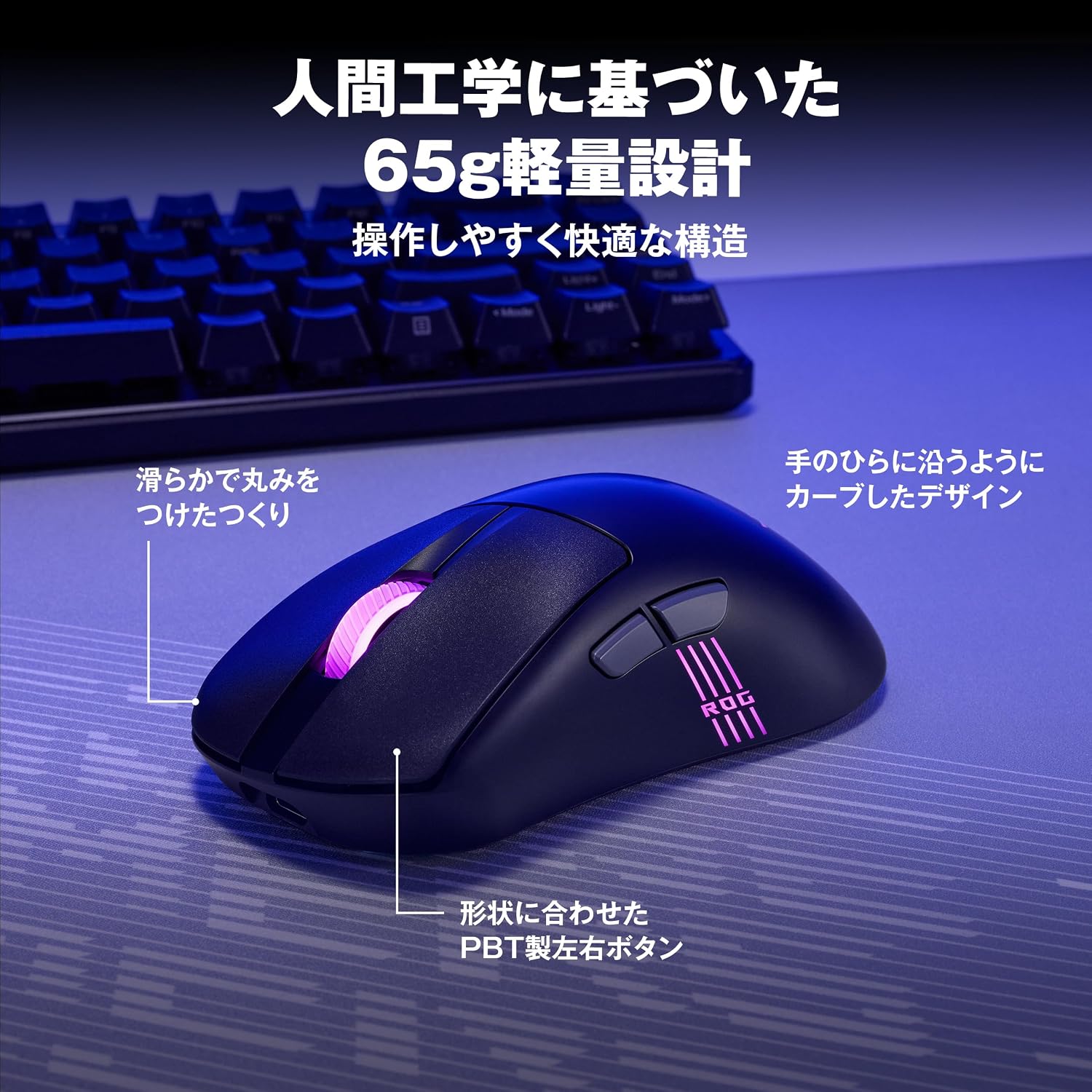 Detalle de ASUS ROG Keris II Origin ゲーミングマウス 65g・42,000dpi・3ゾーンRGB