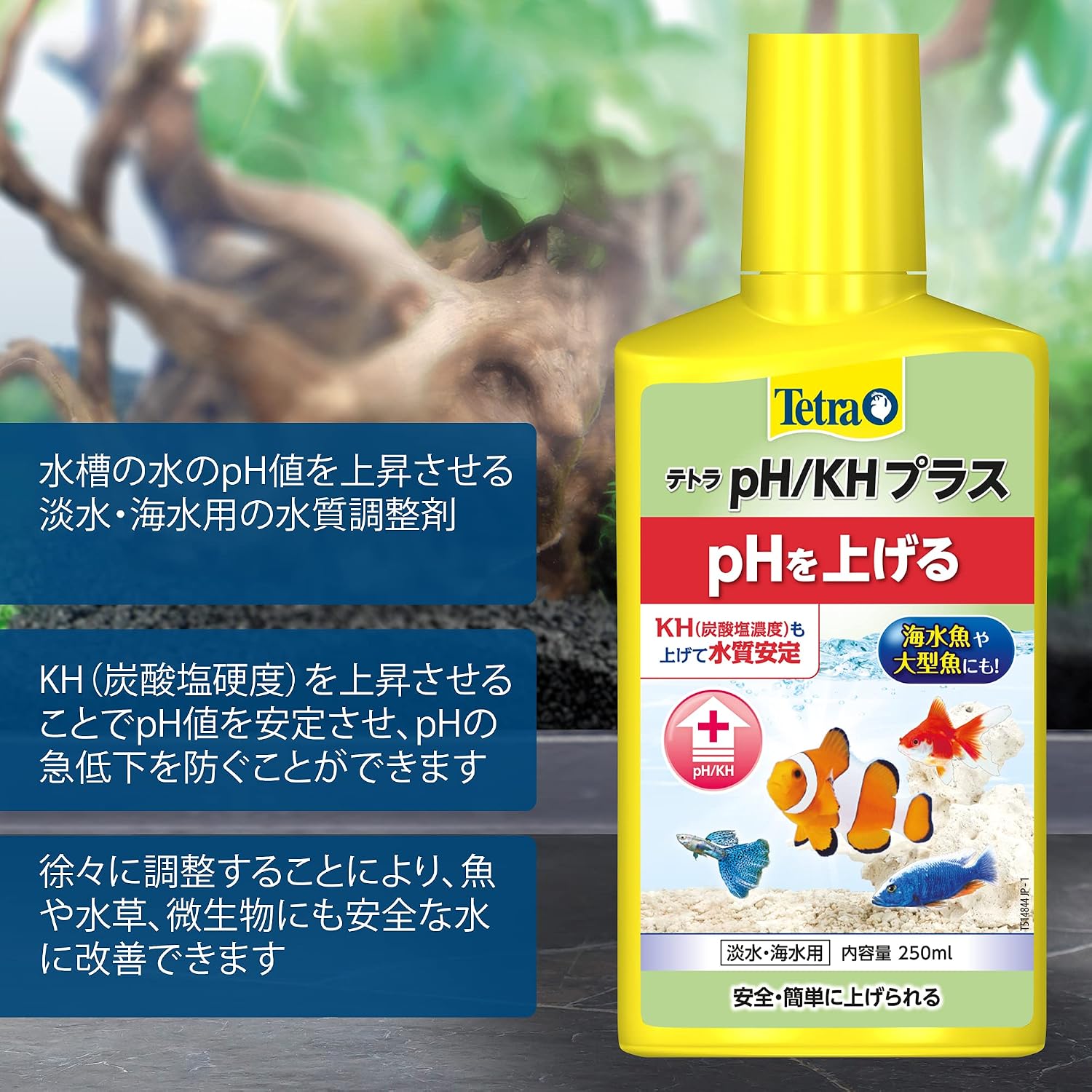 Detalle de テトラ テトラPH/KHプラス 水質調整剤 250ml 淡水・海水用、pH・KH上昇
