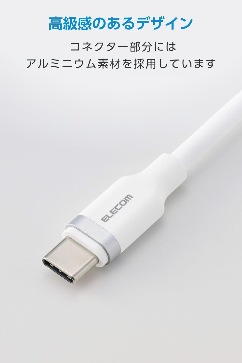 Thumbnail 6 de エレコム MPA-CCECFS05WH USB Type-Cケーブル 0.5m 発泡シリコン・PD最大60W対応