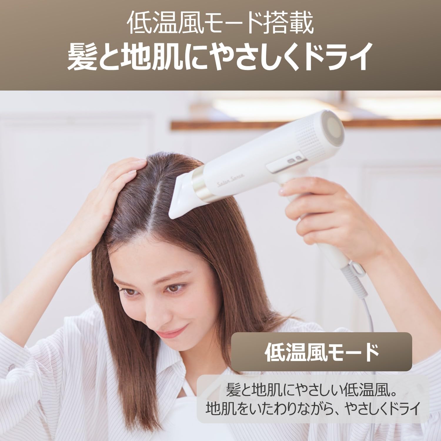 Detalle de コイズミ サロンセンス KHD-9971/WH ヘアドライヤー、温冷自動切替・低温風・5段階風量