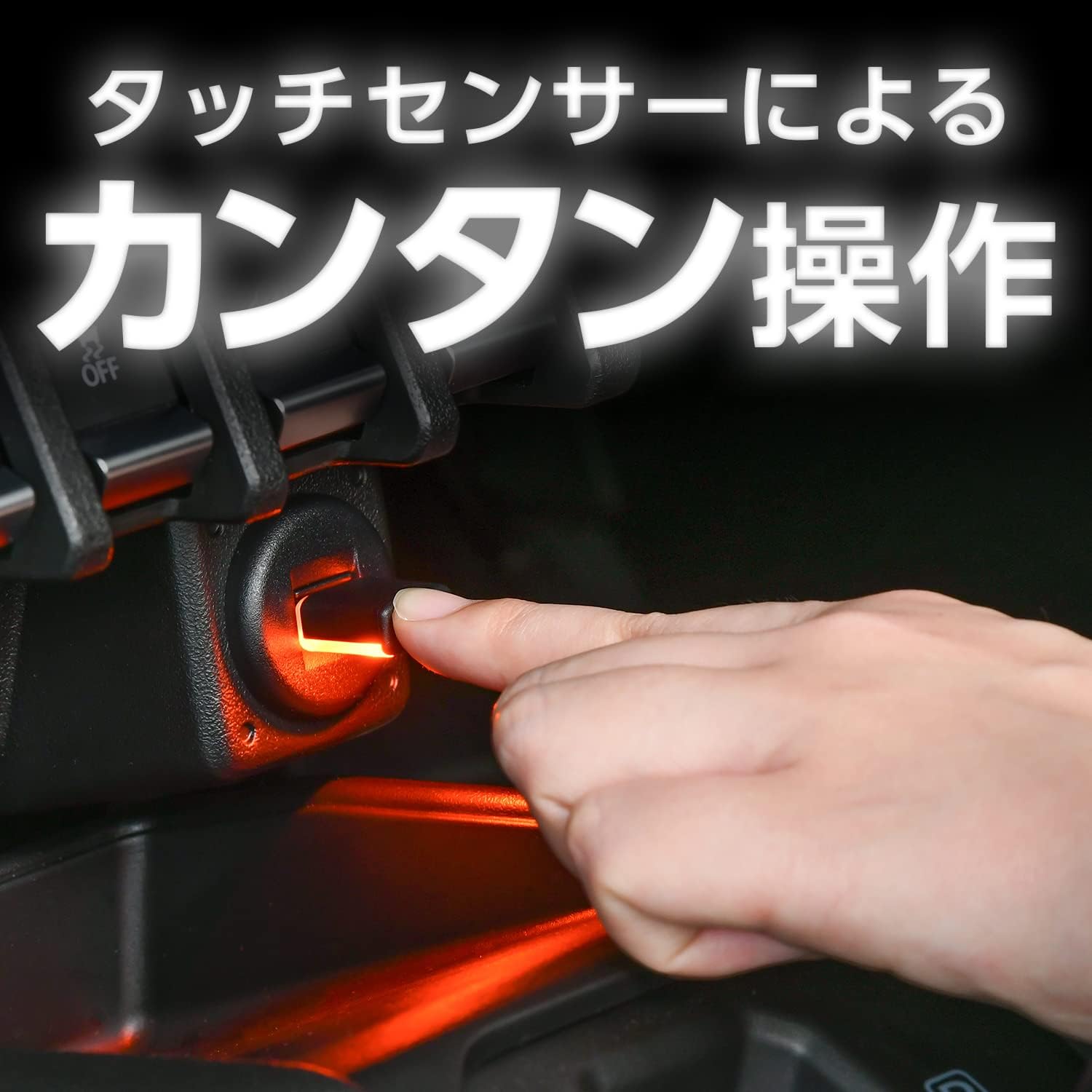 Detalle de セイワ(SEIWA) IMP162 車種専用USBイルミ LED内装色に合わせたオレンジ・調光機能付き