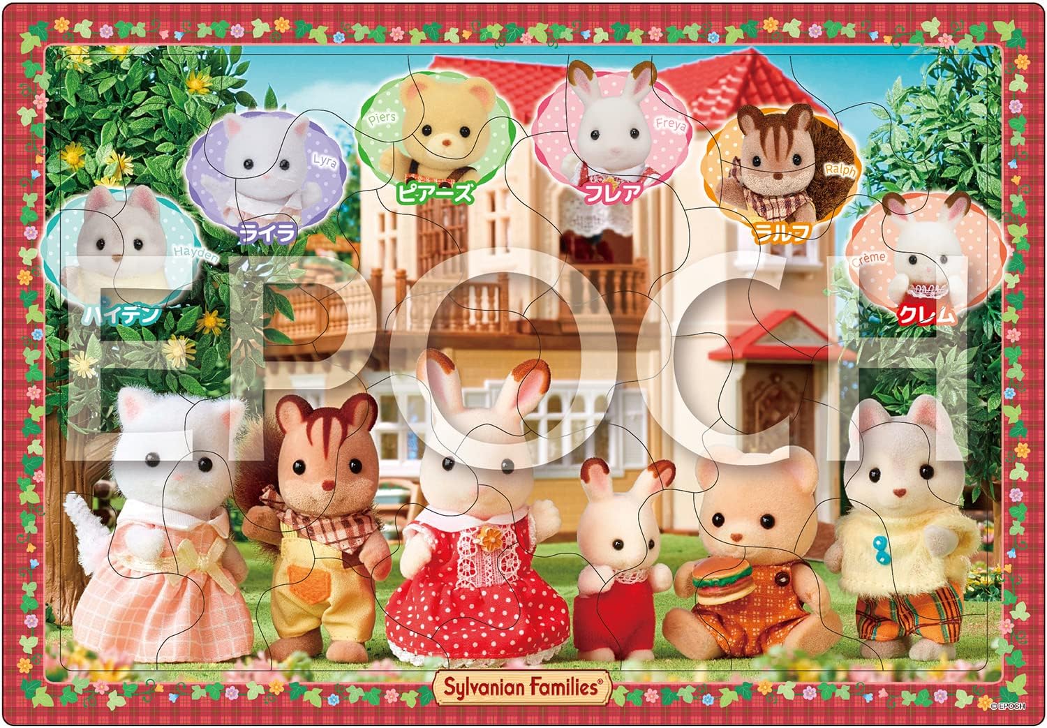 Detalle de エポック社 アポロのピクチュアパズル 25-317 シルバニアファミリー 46ピース 台紙付き