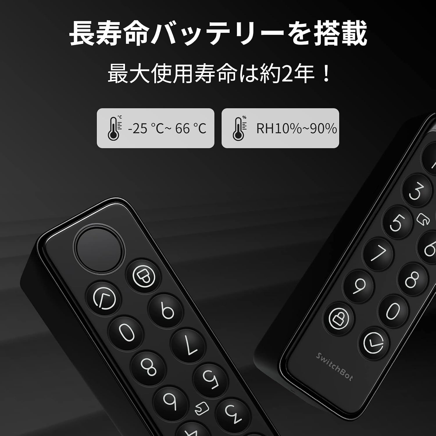 Detalle 2 de SwitchBot W2500010 キーパッド|暗証番号・カードキー対応のスマートロック拡張機器