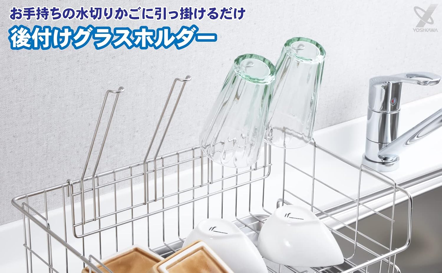 Thumbnail 1 de Yoshikawa glass holder 1305451