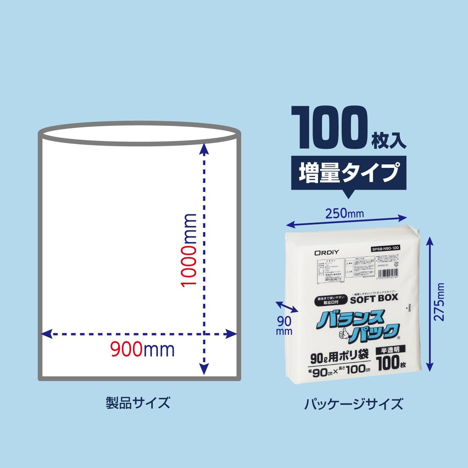 Thumbnail 1 de オルディ SOFTBOX 90Lごみ袋 半透明・100枚入、1枚ずつ取り出せるBOXタイプ