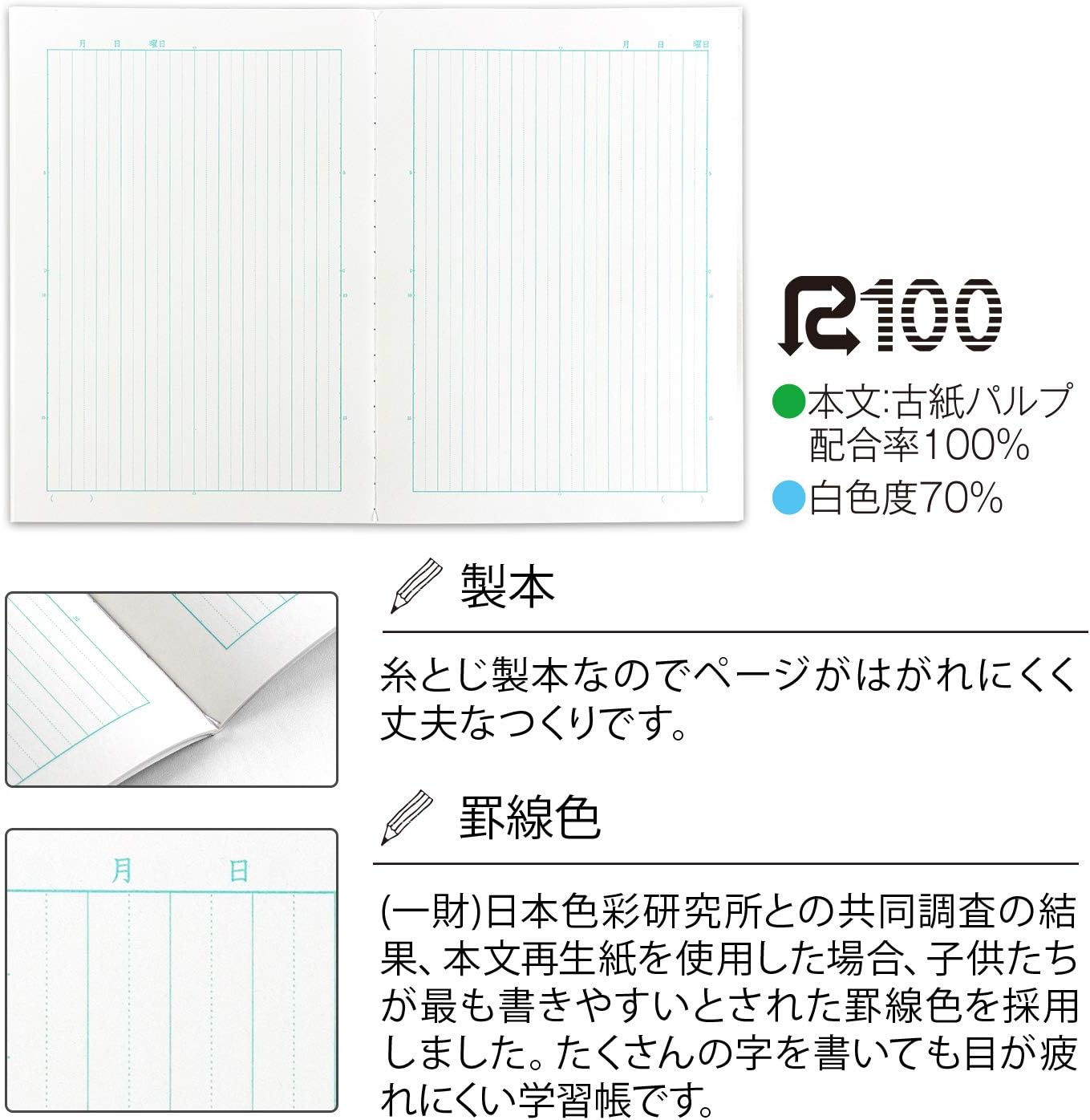 Thumbnail 3 de アピカ LU412R ムーミン学習帳 国語12行 セミB5・5冊セット