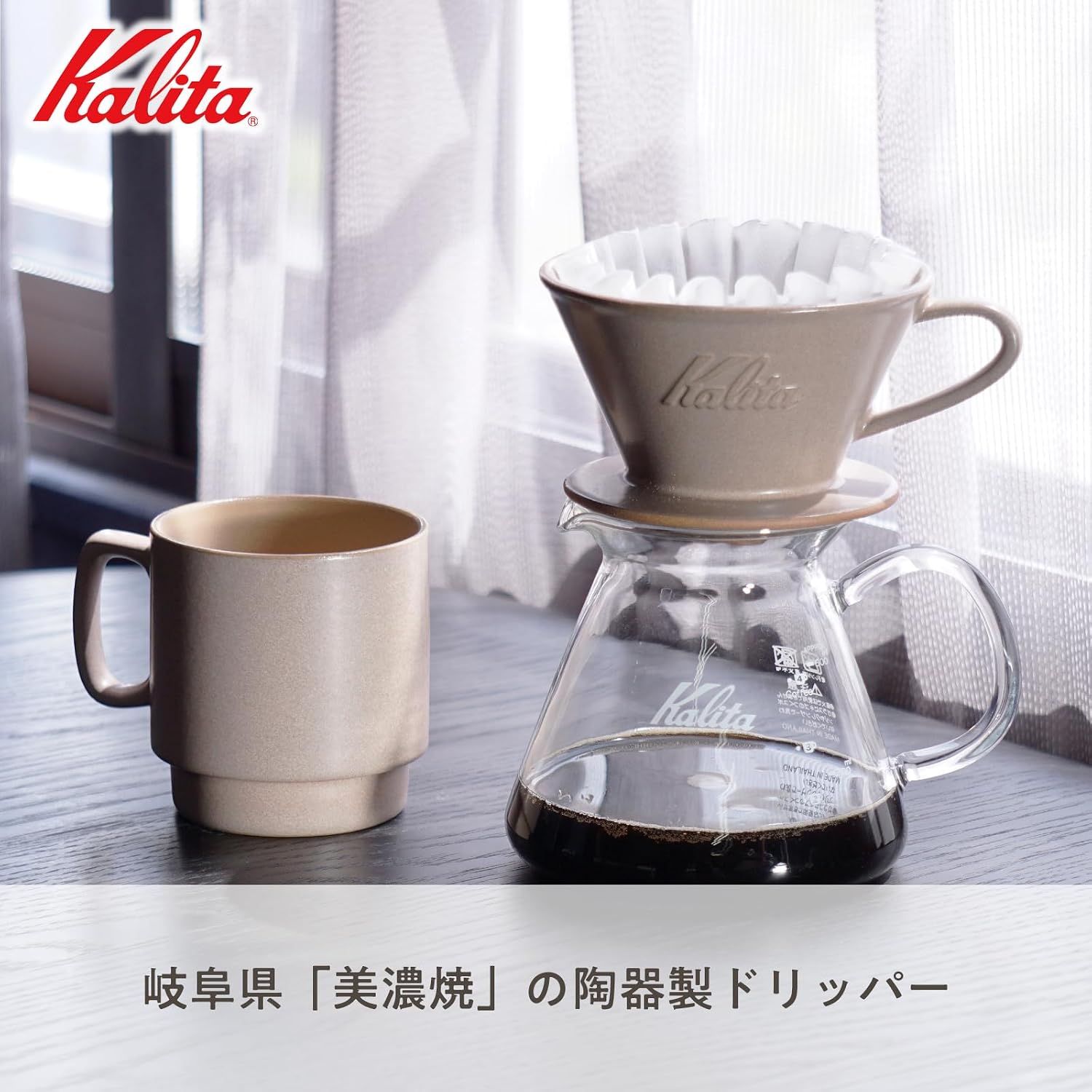 Detalle de カリタ DACHI & Kalita MI185 コーヒードリッパー 美濃焼陶器製・サンドブラウン・2〜4人用
