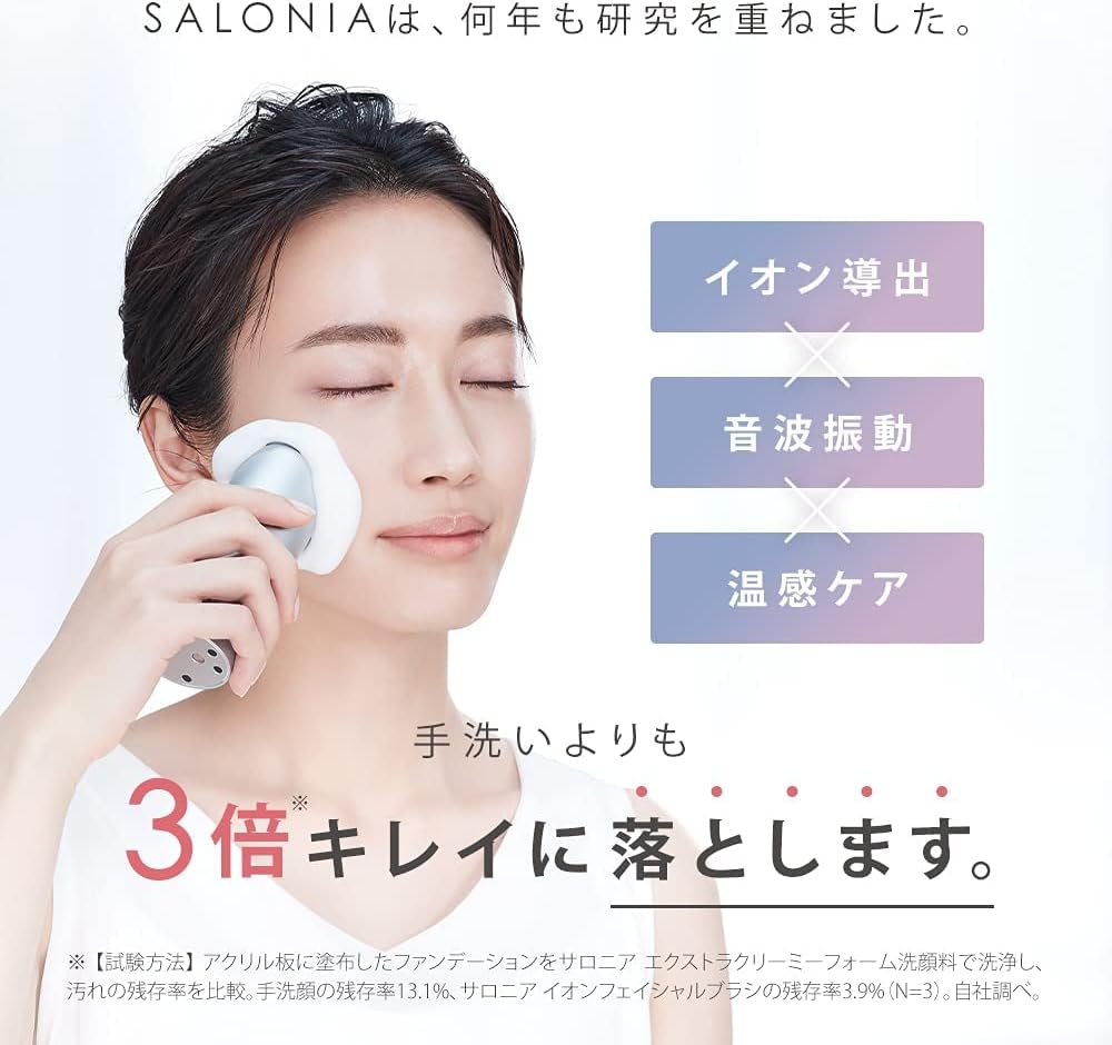 Detalle de SALONIA SAL21202SL イオンフェイシャルブラシ 電動洗顔ブラシ シルバー・音波振動・温感プレート