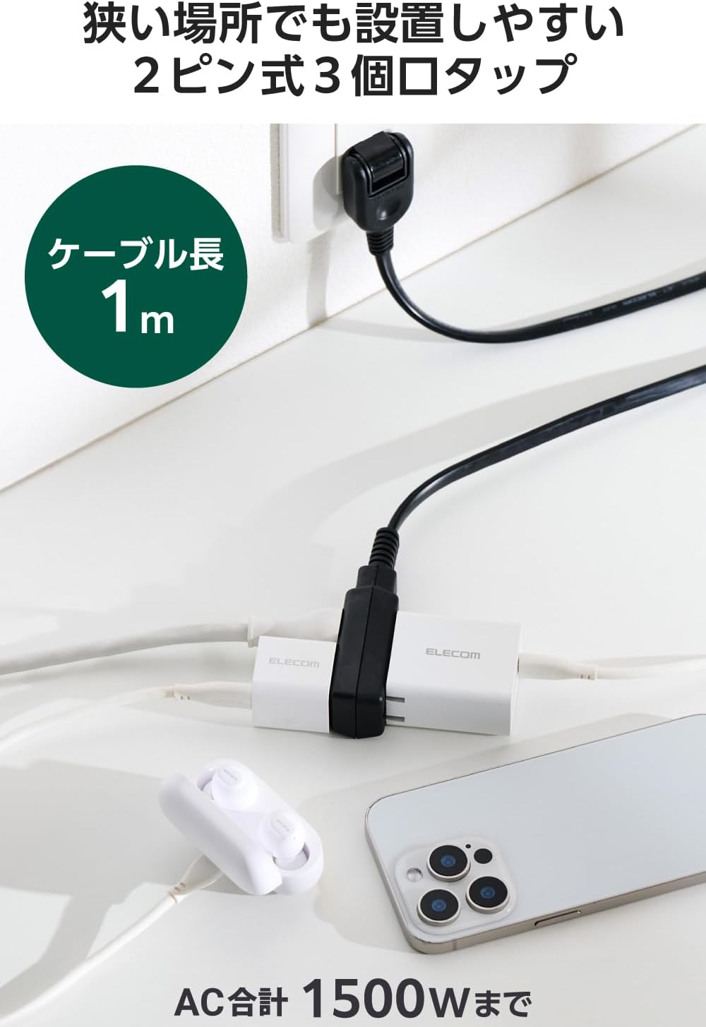 Detalle de エレコム ECT-4010BK 3個口電源タップ 1m・N極対応・180度スイングプラグ