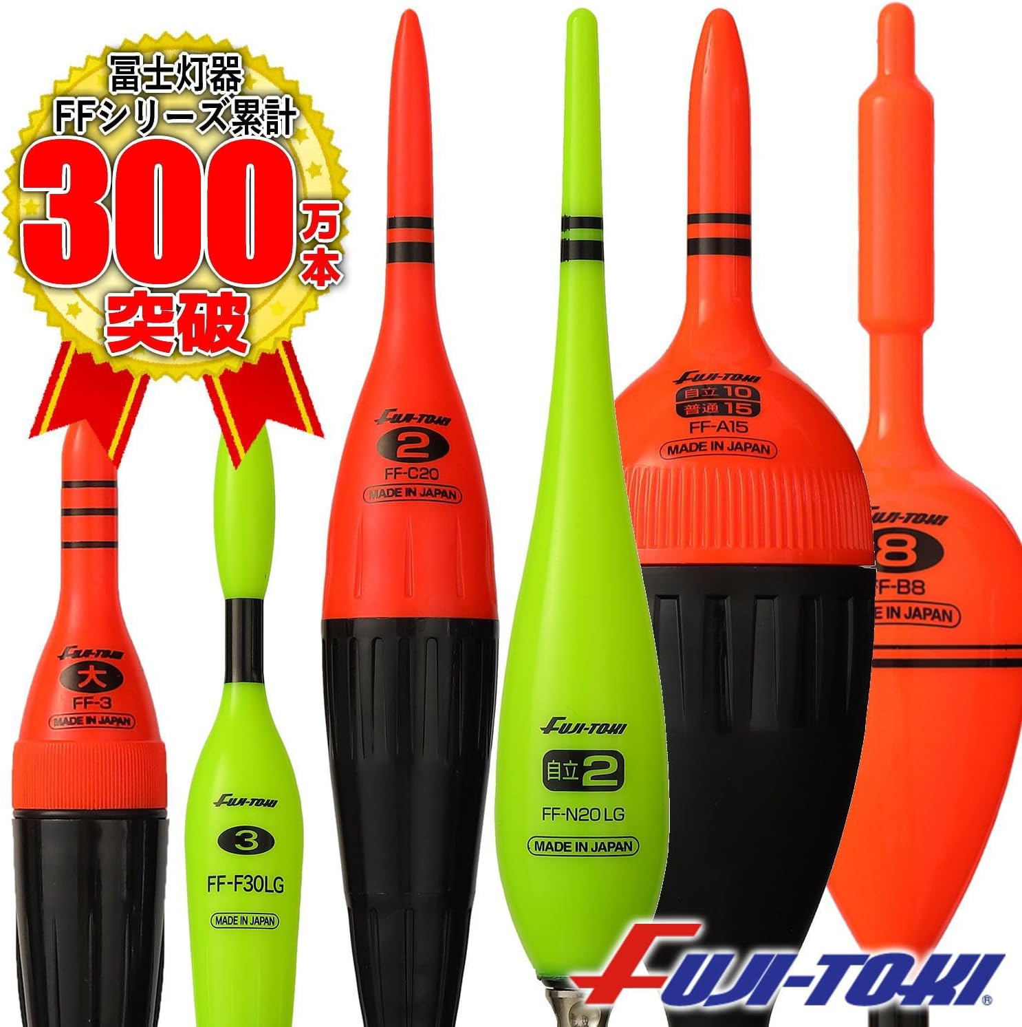 Thumbnail 4 de 冨士灯器 FF-B6LG～FF-B15LG 電気ウキ 緑色LED・適合オモリ6～15号