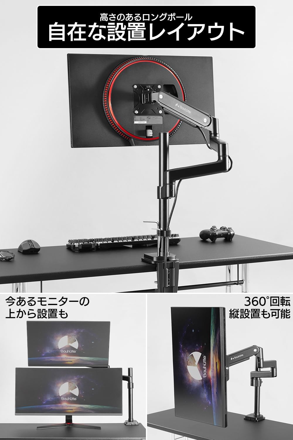 Detalle de Bauhutte BMA-1MS-BK ロングモニターアーム 34インチ対応・最大約76cm可動