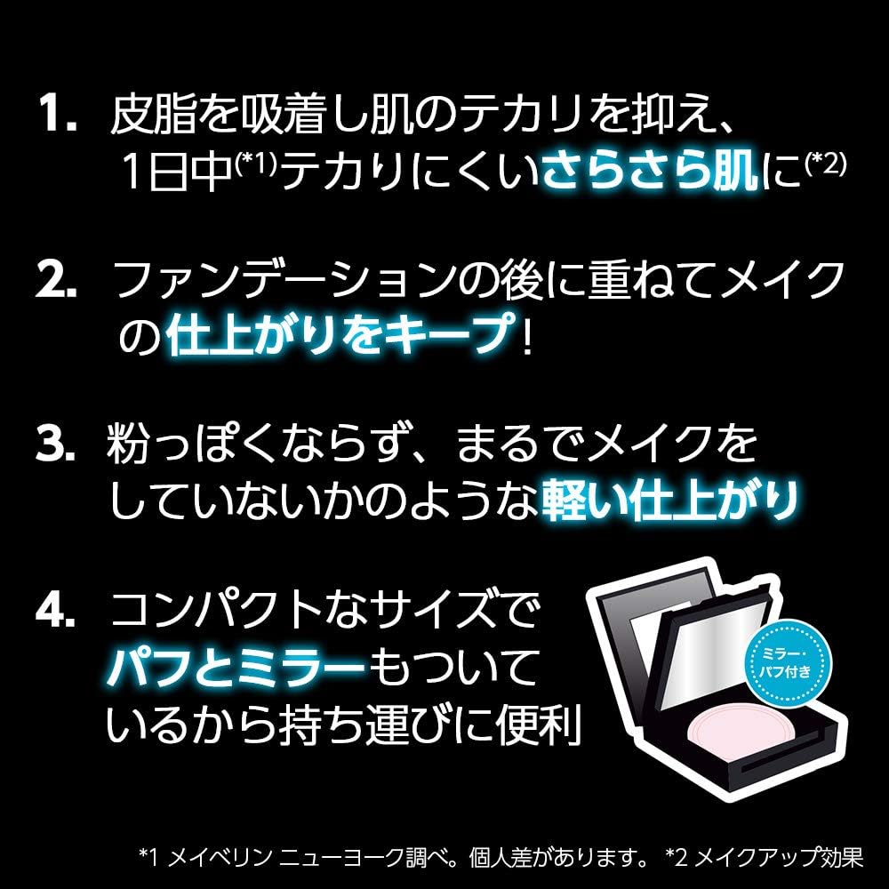 Thumbnail 2 de メイベリン フィットミー パウダー M 120 パウダーファンデーション 毛穴カバー・皮脂対策