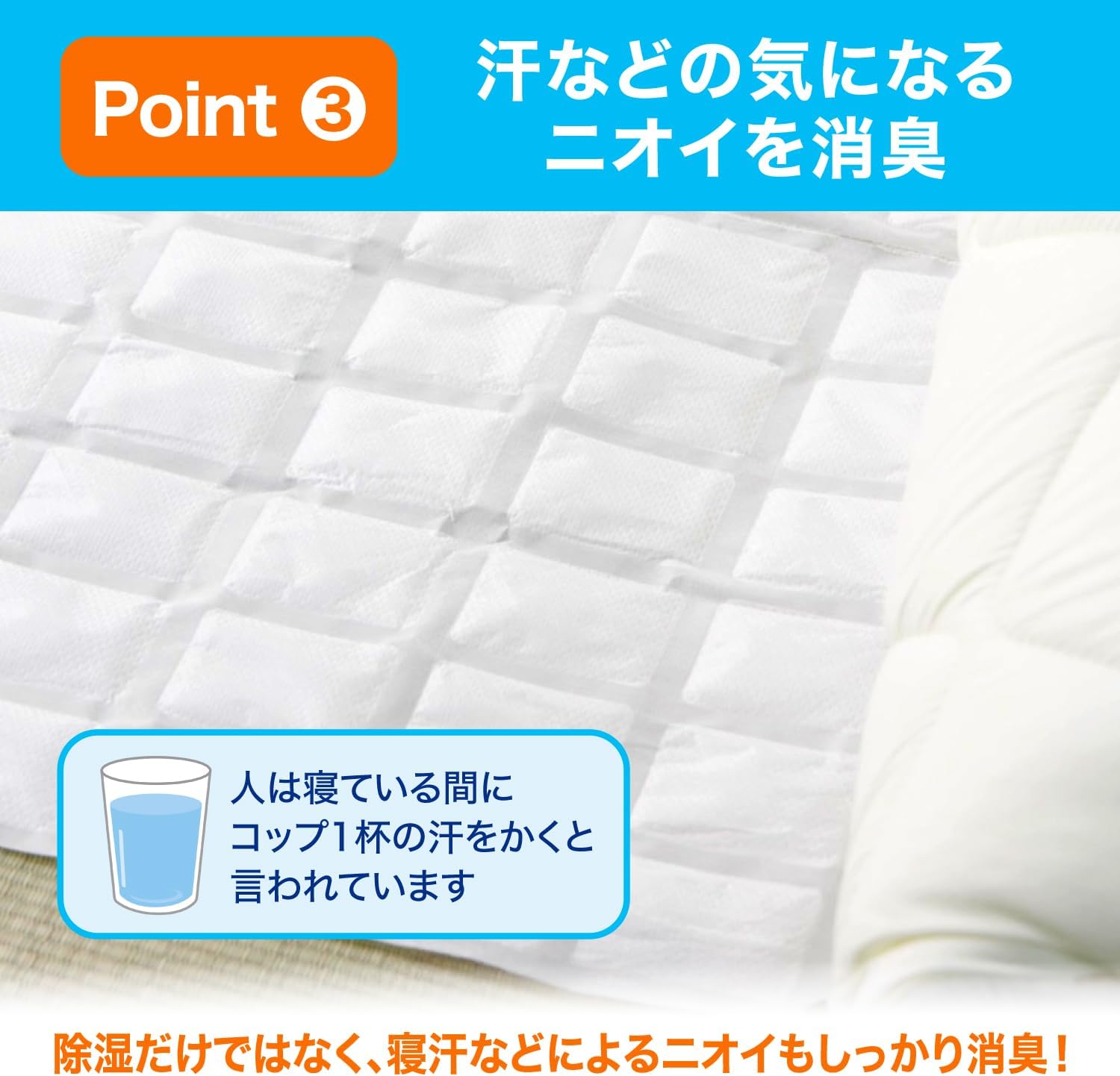 Thumbnail 6 de ドライペット ふとん快適シート 除湿剤 くり返し使える天日干し再生タイプ 2枚セット