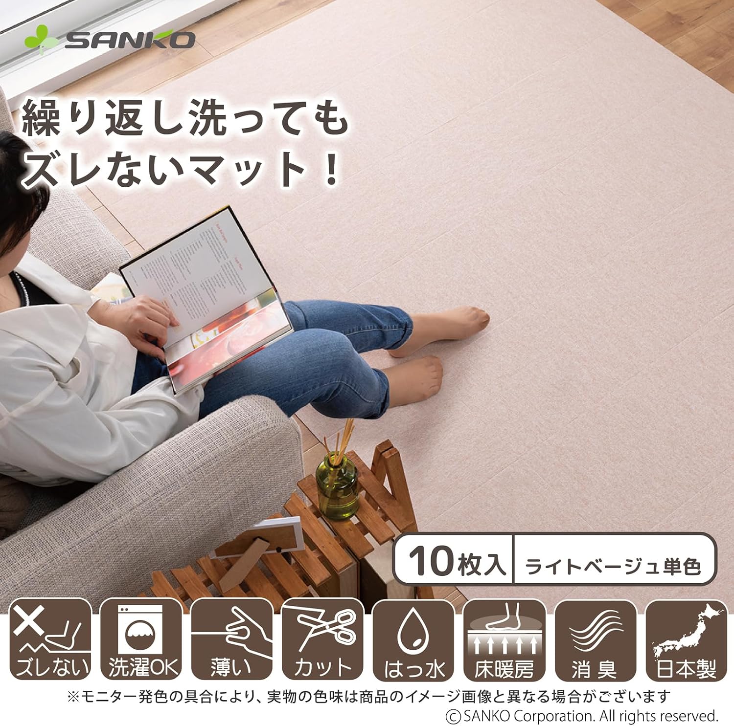 Thumbnail 1 de サンコー KZ-71 タイルカーペット 30×30cm・ライトベージュ・10枚入り
