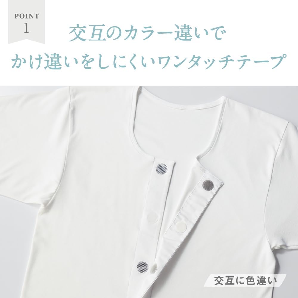 Detalle 2 de GUNZE らくらく肌着 介護用前開き肌着 ワンタッチテープ 綿100%・抗菌防臭加工