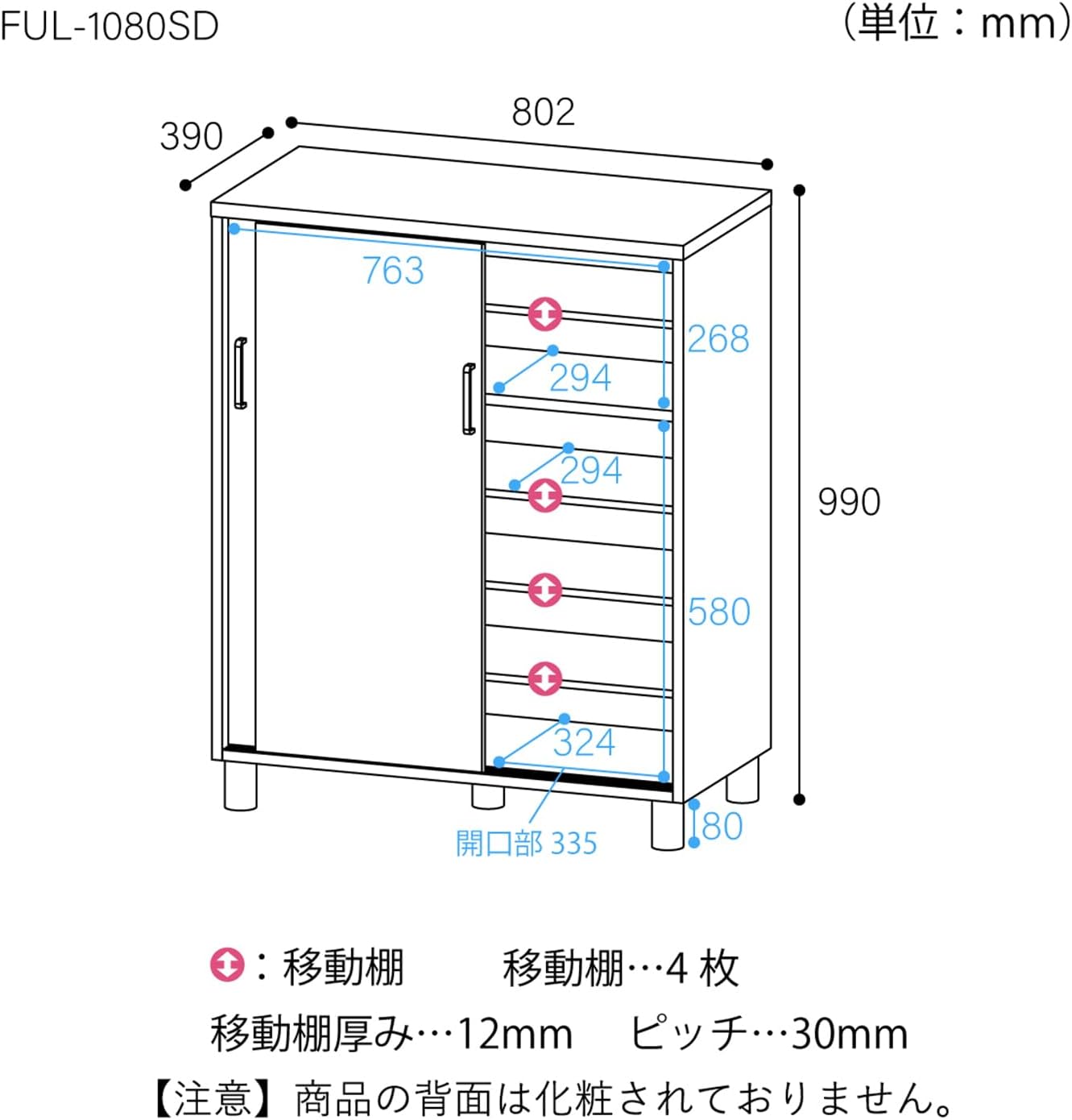 Detalle 2 de 白井産業 FUL-1080SDWH フルニコ 下駄箱 引き戸・可動棚4枚・ホワイト木目