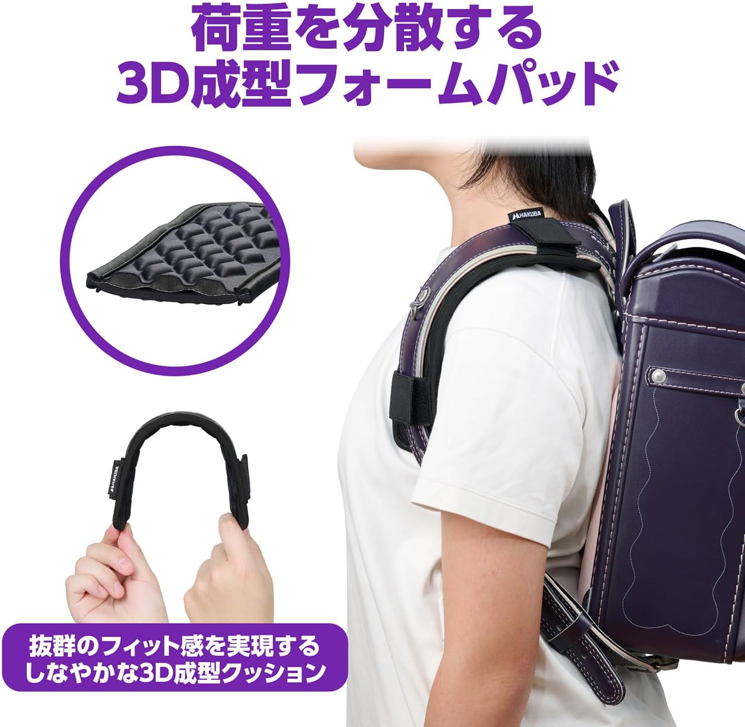 Detalle 2 de ハクバ AMKSP3DCPS2P 3Dクッションパッド Sサイズ 2本セット、幅約55mmまでのベルト対応