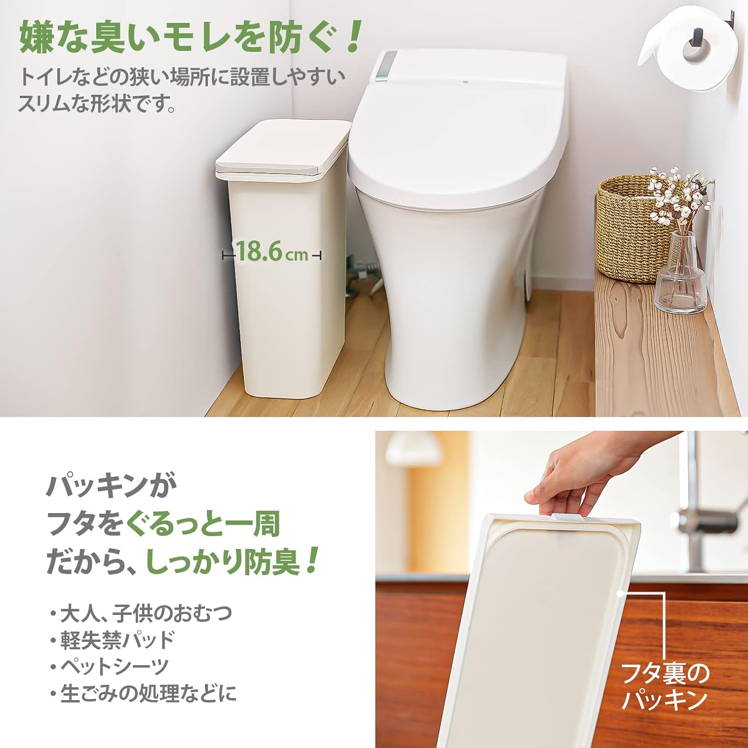 Detalle de リス H&H 20S 防臭ペール 21L|プッシュ式フタ付きキッチンごみ箱