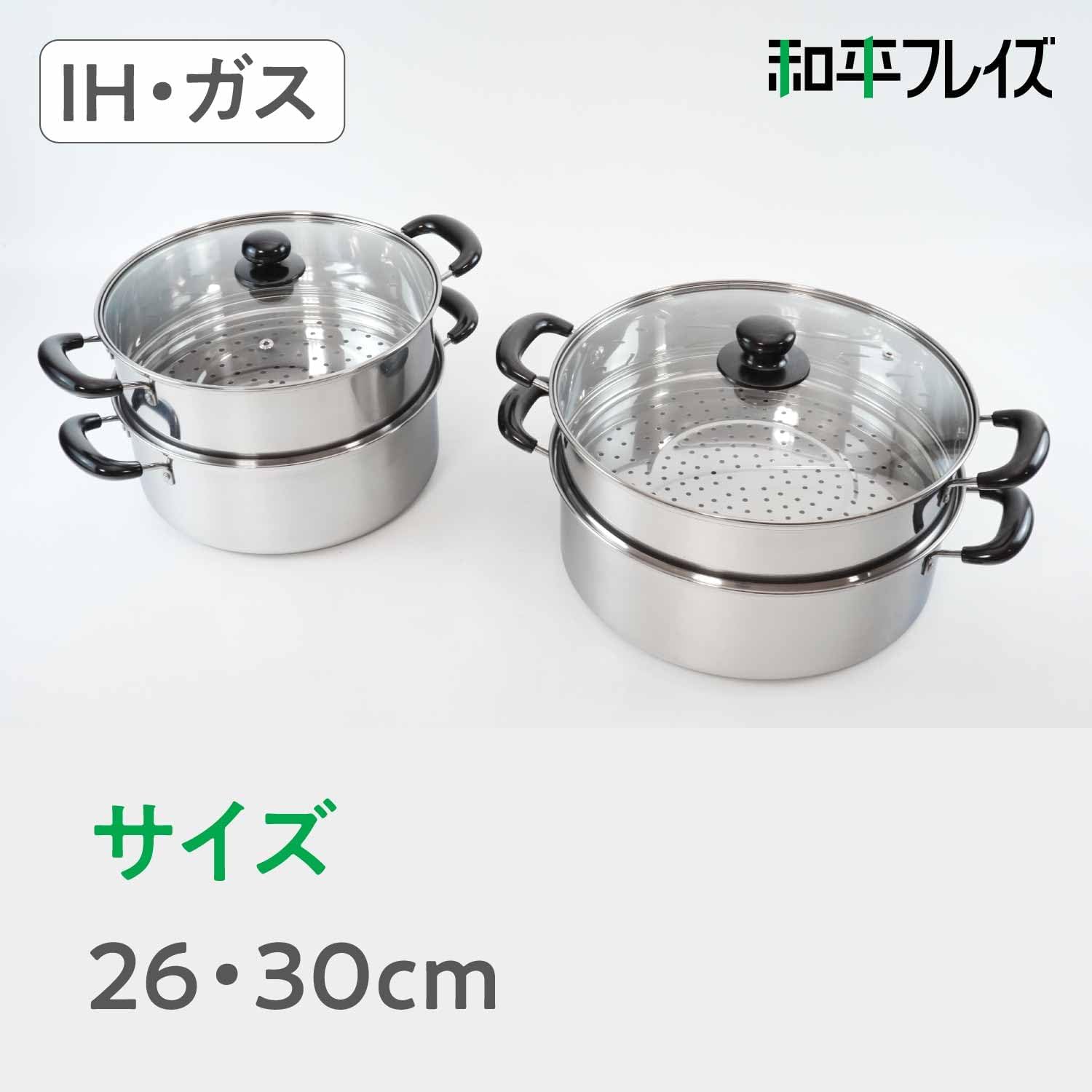 Detalle 2 de 和平フレイズ ヴェンセ VR-8182 二段蒸し器 26cm IH対応・ガラス蓋付き ステンレス製