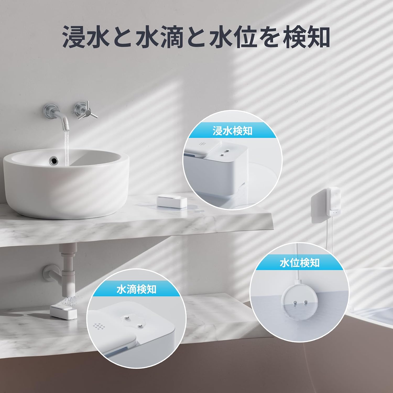 Detalle de SwitchBot W4402010 水漏れセンサー コード付き、Wi-Fi対応・水滴/水位検知
