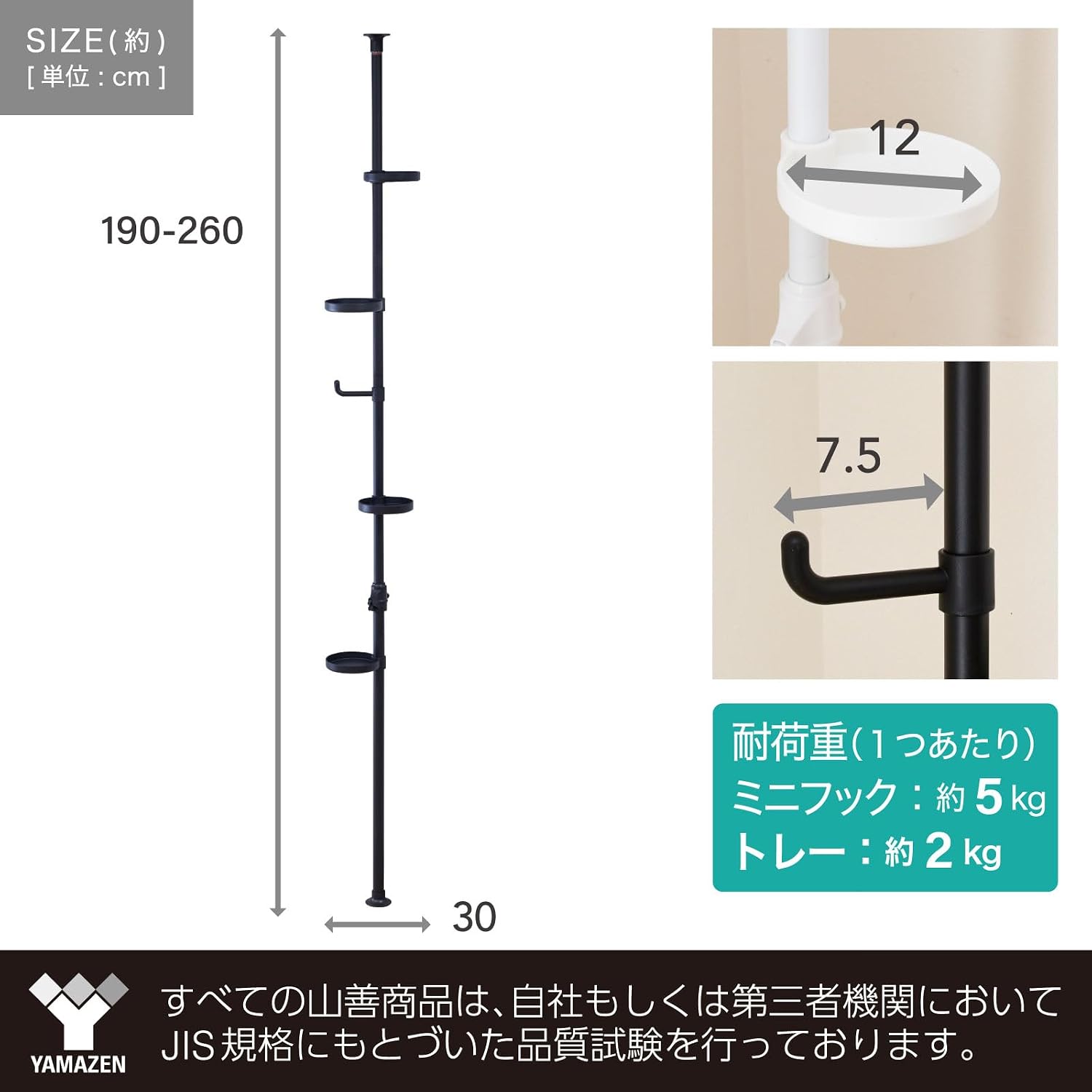 Thumbnail 6 de 山善 WJE-12RM(MBK) 突っ張りプランタースタンド トレー4個・フック付き 幅30×奥行30cm