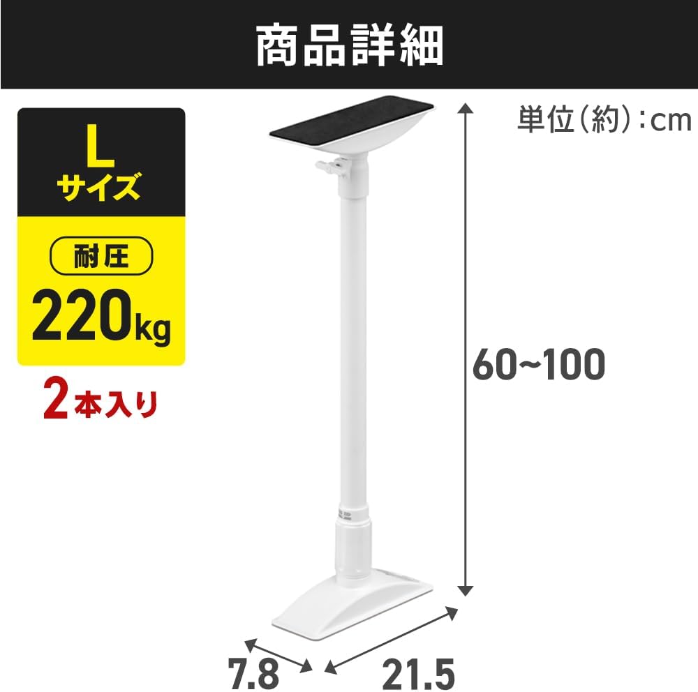 Thumbnail 1 de アイリスオーヤマ KTB-60R 家具転倒防止伸縮棒 Lサイズ 耐圧220kg・高さ60～100cm