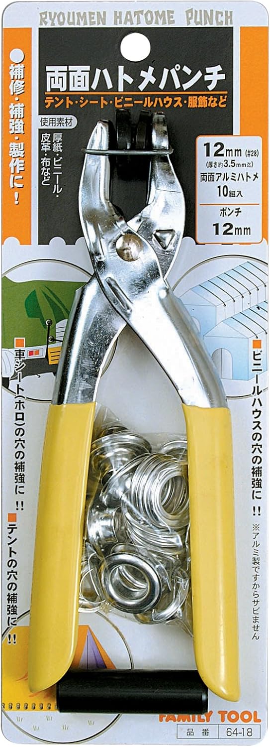 Thumbnail 6 de イチネンアクセス FAMILY TOOL 51221 両面ハトメパンチ 10mm(#25) アルミ製・15組入り