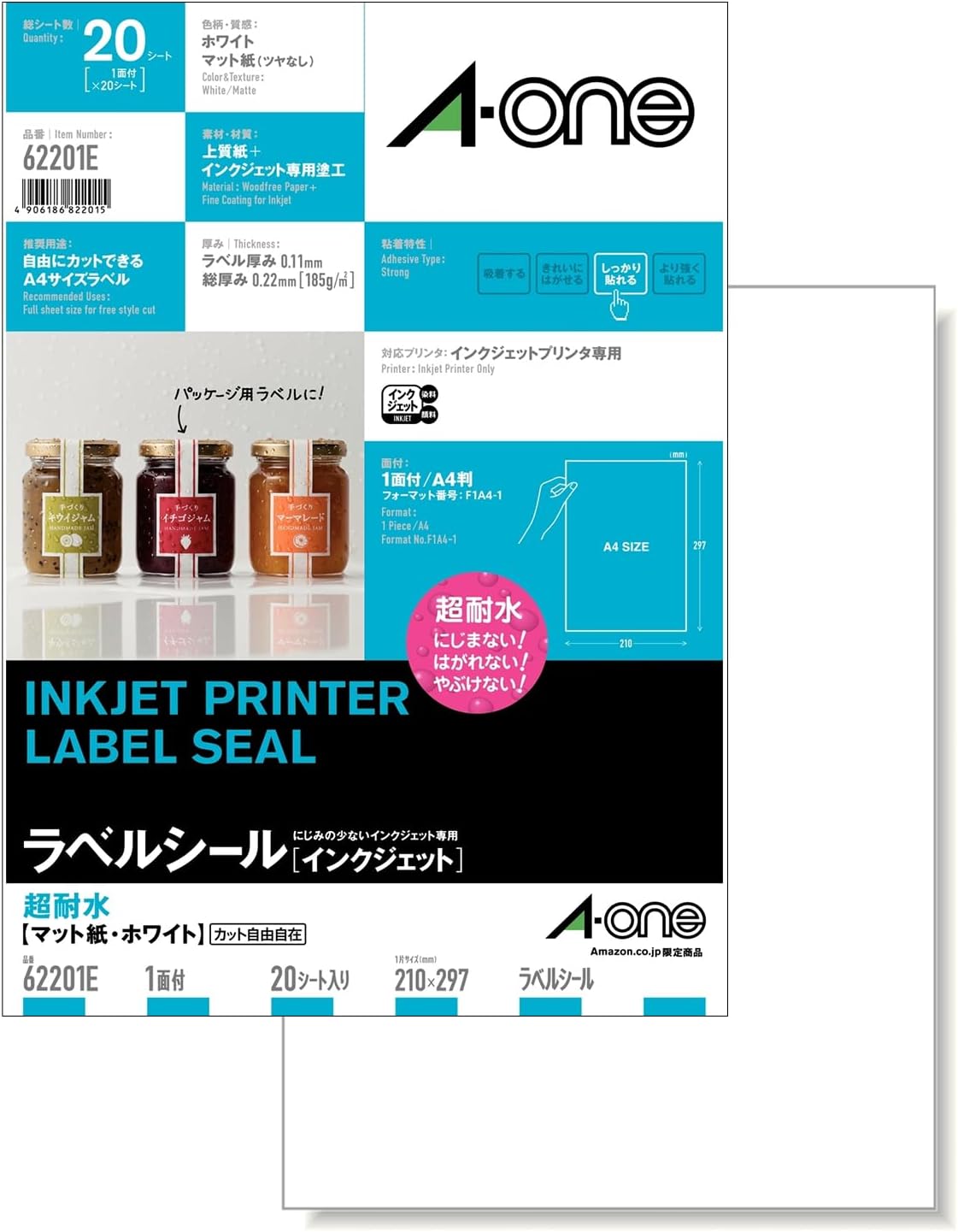 エーワン 82201 超耐水ラベルシール A4 ノーカット・マット紙・インクジェット専用