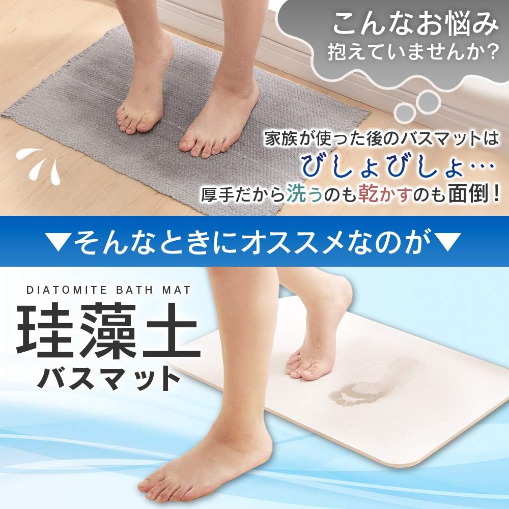 Detalle de アイリスオーヤマ SKBM-6039 珪藻土バスマット Lサイズ 約60×39cm