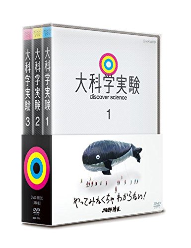 Detalle de 大科学実験 DVD-BOX 科学エンタメ番組 3枚組・本編249分・リーフレット付き