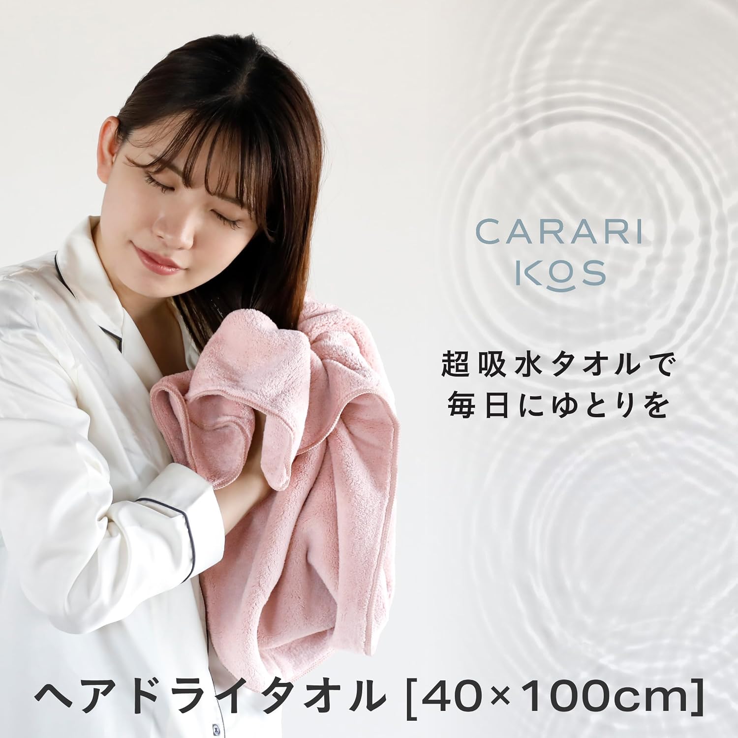 Detalle de シービージャパン carari カラリコス KOS ヘアドライタオル 2枚組 グレー 40×100cm