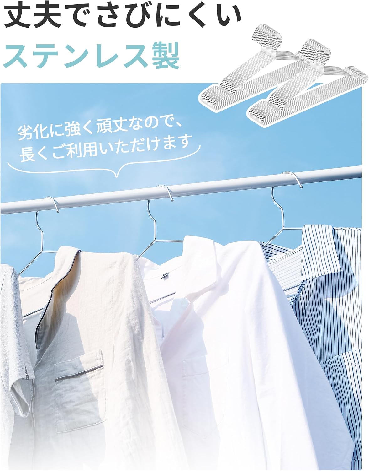 Detalle de アイクラシ ステンレスハンガー 20本組 幅42cm・厚さ0.3cmのスリム設計