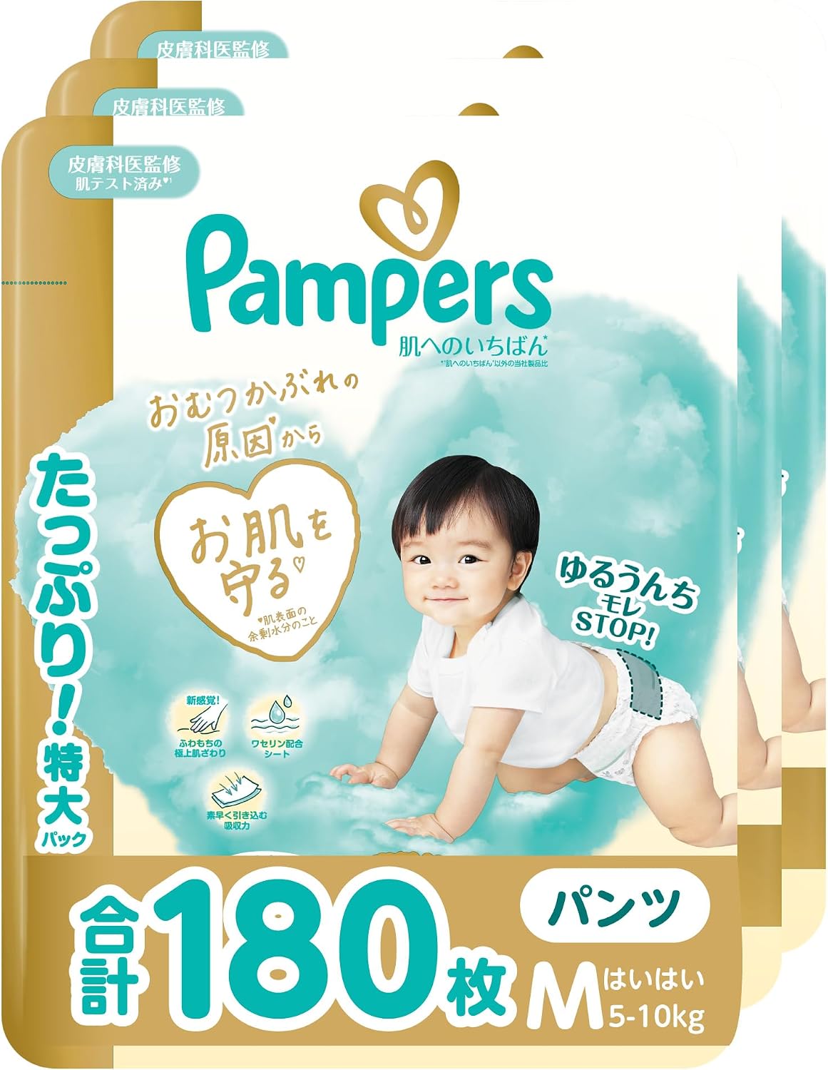 パンパース 肌へのいちばん Mはいはいサイズ パンツおむつ 5-10kg・180枚