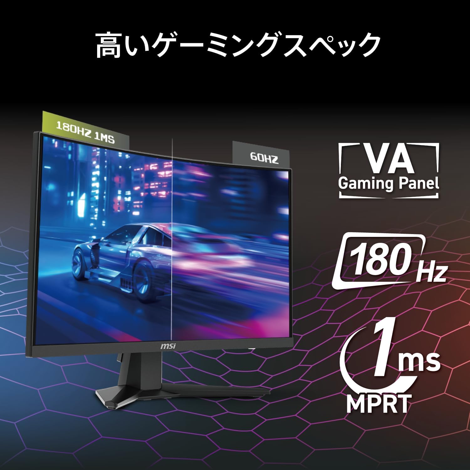 Detalle de MSI MAG 242C 23.6インチ湾曲ゲーミングモニター フルHD・180Hz・VAパネル