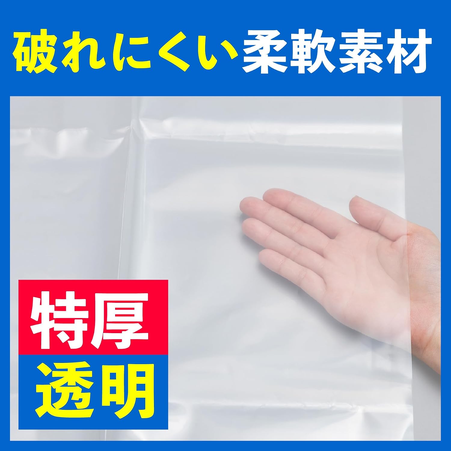 Thumbnail 2 de ジャパックス PL710 業務用ポリ袋 70L 透明・厚み0.1mmの特厚タイプ 10枚入り