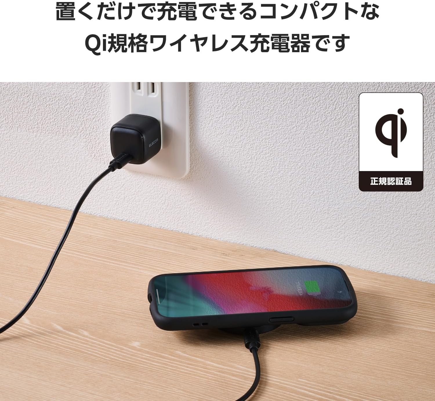 Detalle 2 de エレコム EC-QA27BK ワイヤレス充電器 10W Qi認証・Type-Cケーブル付属 ブラック