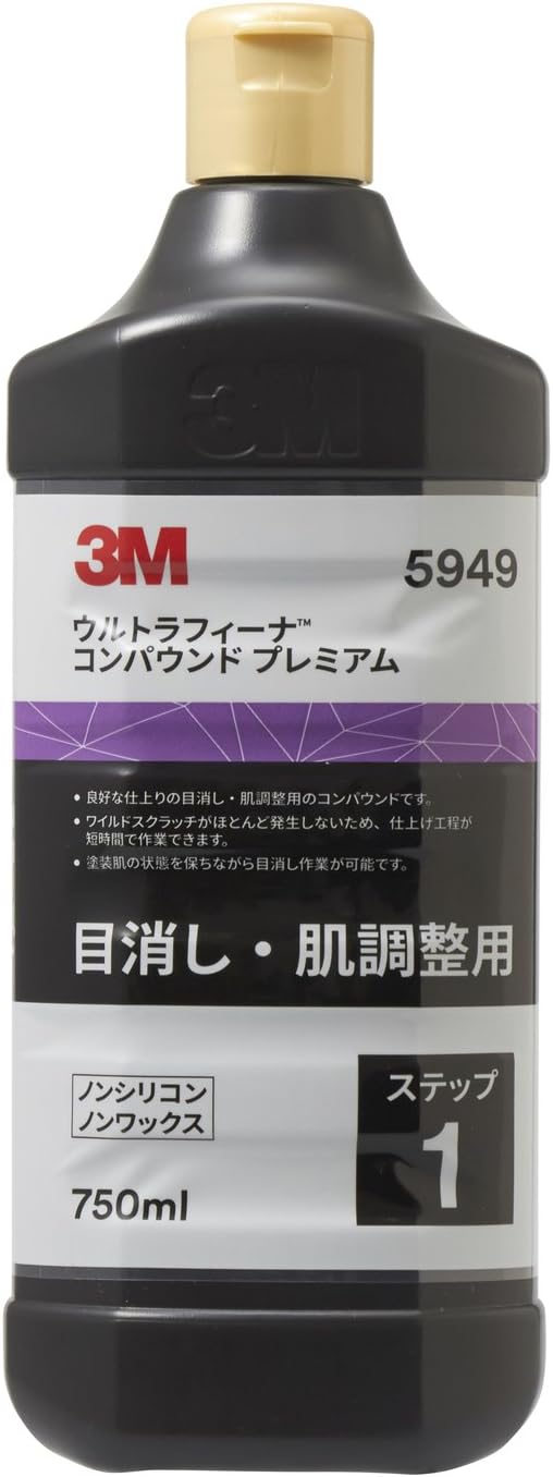 Thumbnail 4 de スリーエム(3M) ウルトラフィーナ コンパウンドHGN 仕上げ用コンパウンド