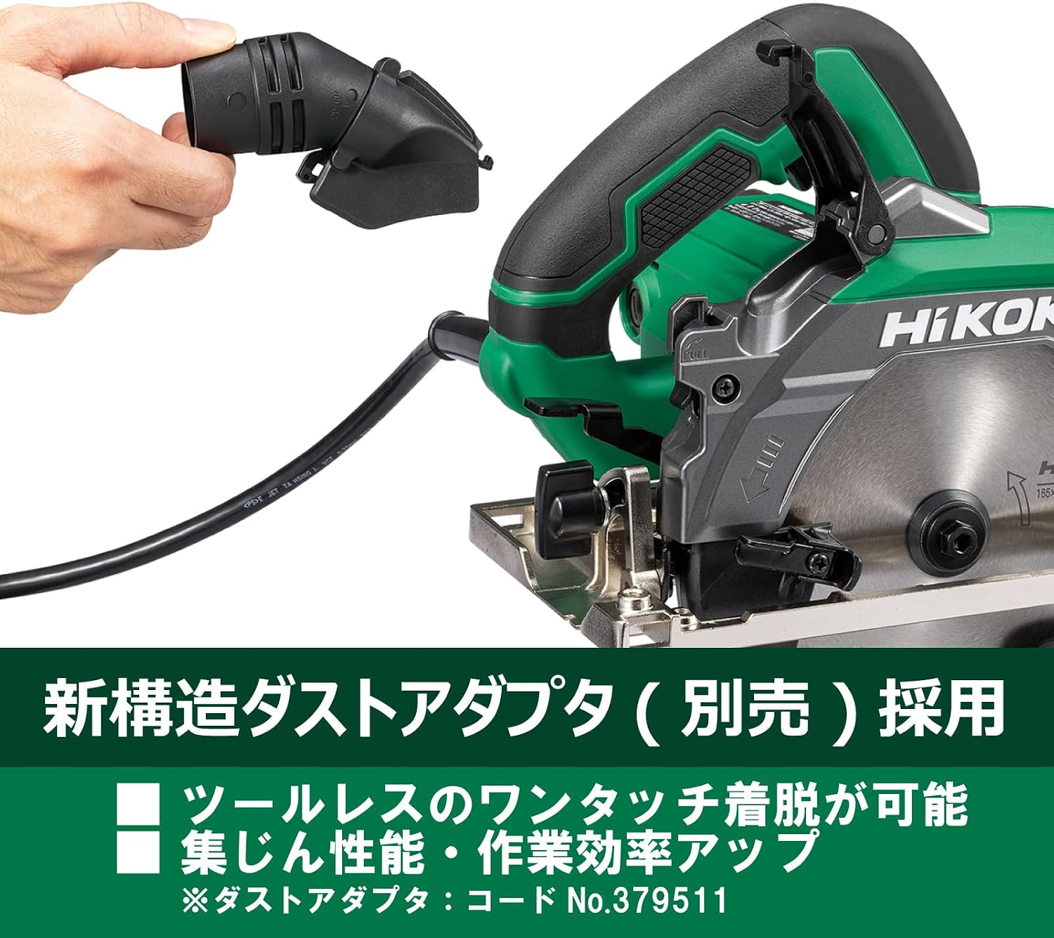 Detalle de HiKOKI C6MBYA3 AC100V深切り丸のこ 165mm・切込み深さ66mm