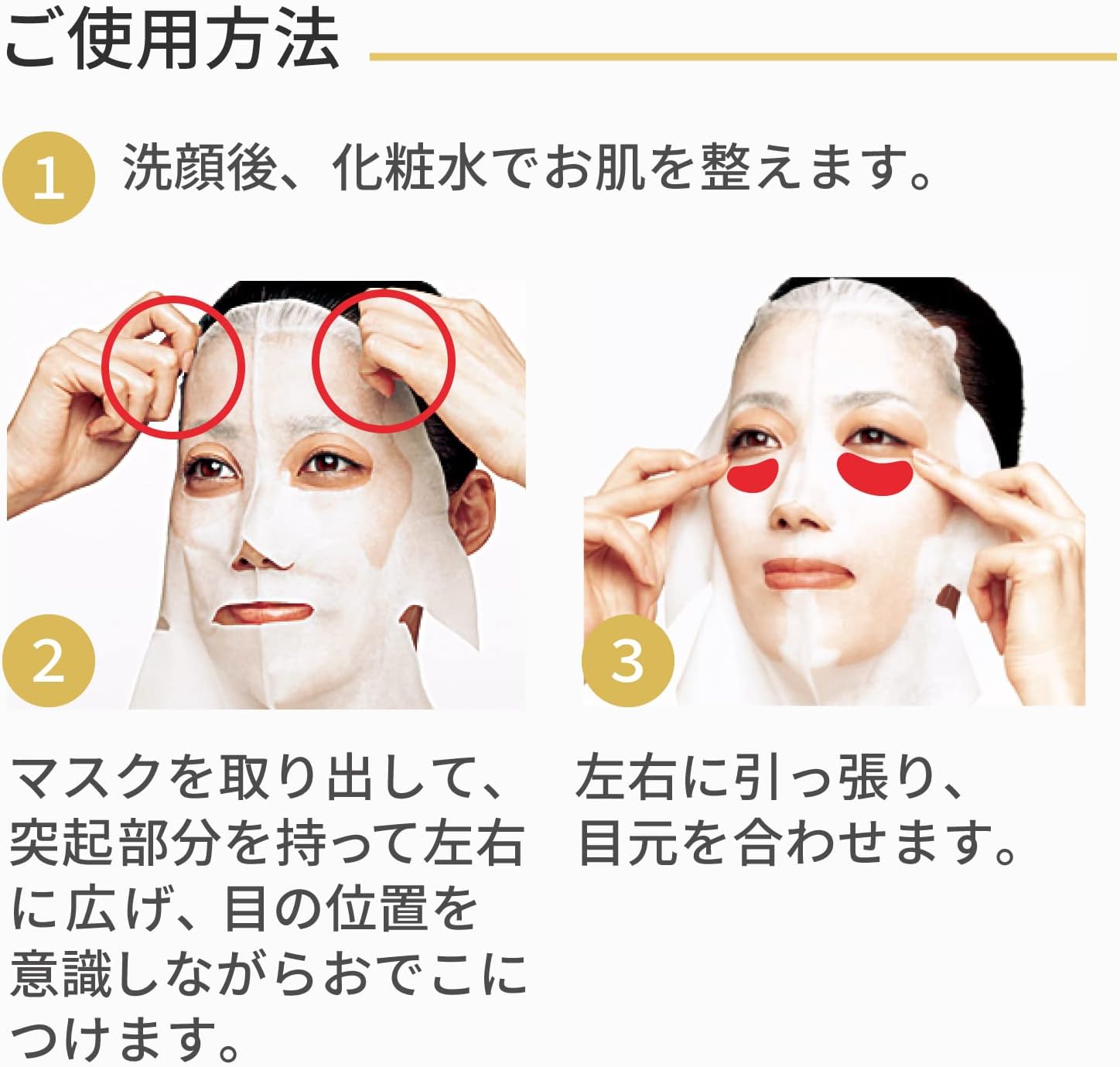 Detalle de 肌美精 超浸透3Dマスク 超もっちり シートマスク 4枚×3セット ヒアルロン酸配合