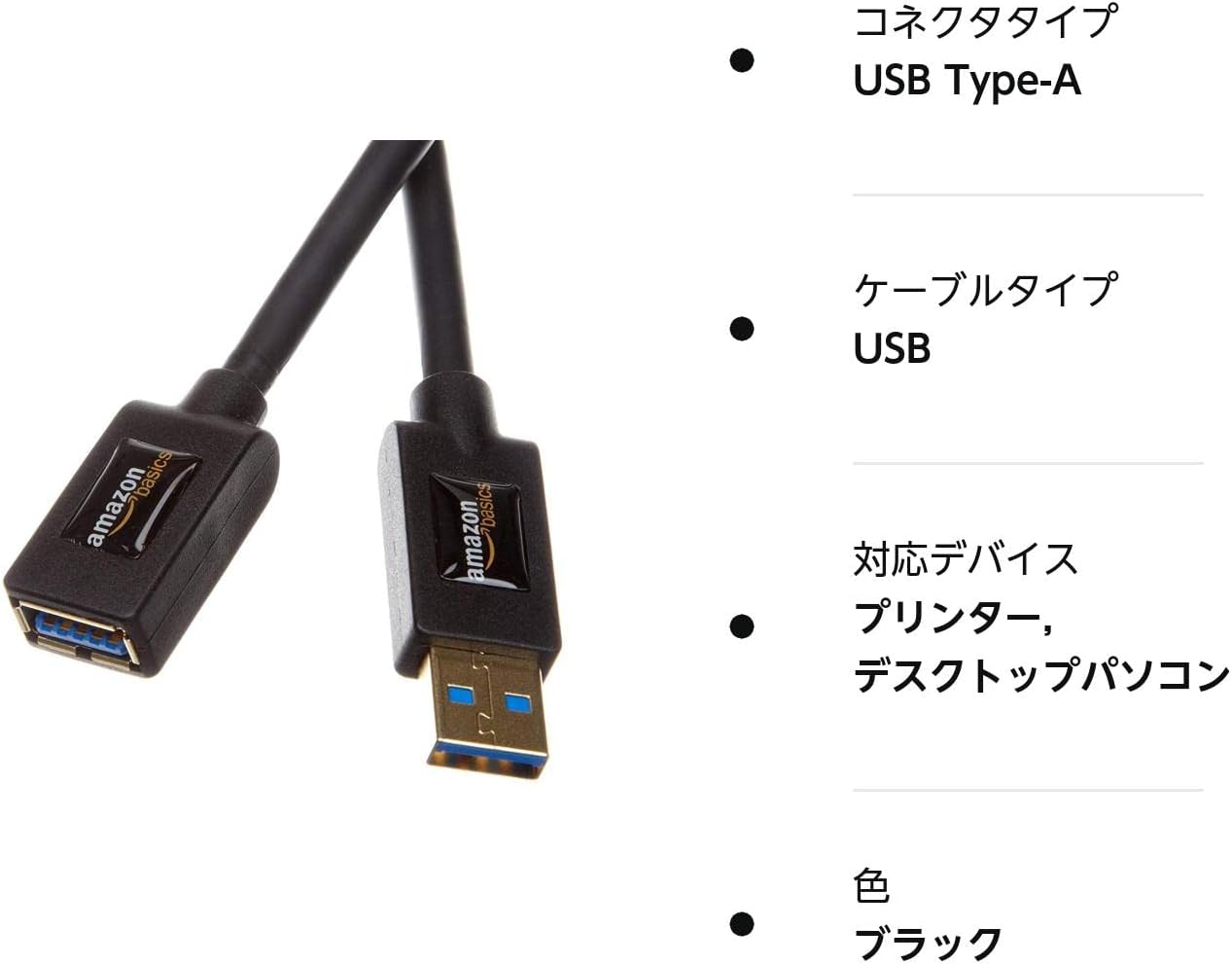 Detalle 2 de Amazonベーシック YRRY USB 3.0延長ケーブル 3.0m、金メッキコネクター