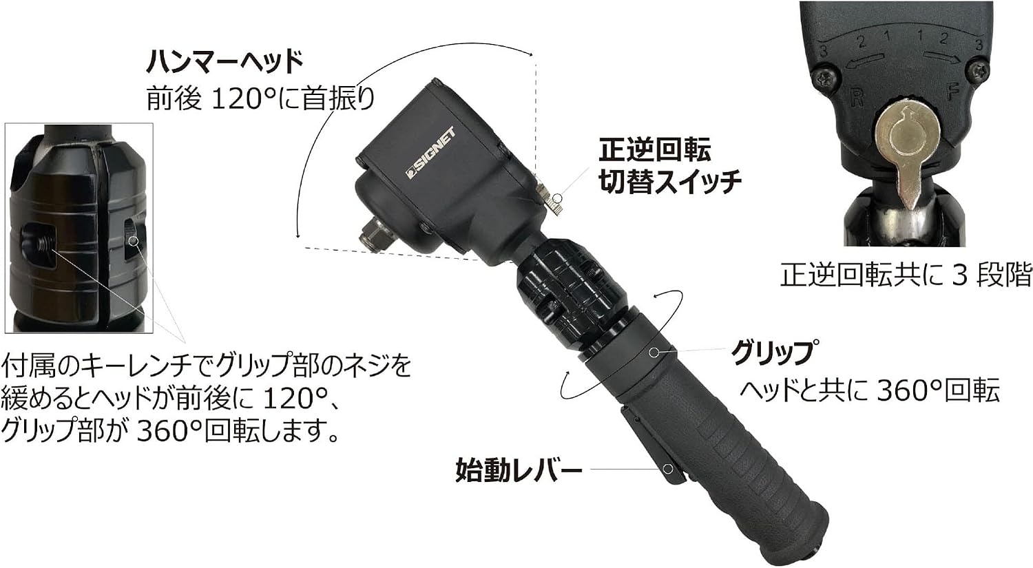 Detalle de SIGNET 65313 1/2差込エアーインパクトレンチ 首振りヘッド・最大トルク610N・m