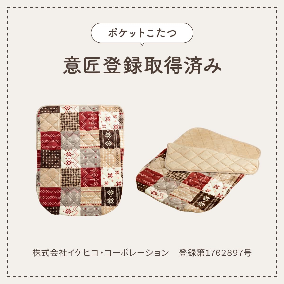 Detalle de イケヒコ・コーポレーション ポケットこたつ® ロング リーチェ レッド 約90×150cm フランネル 洗濯機対応