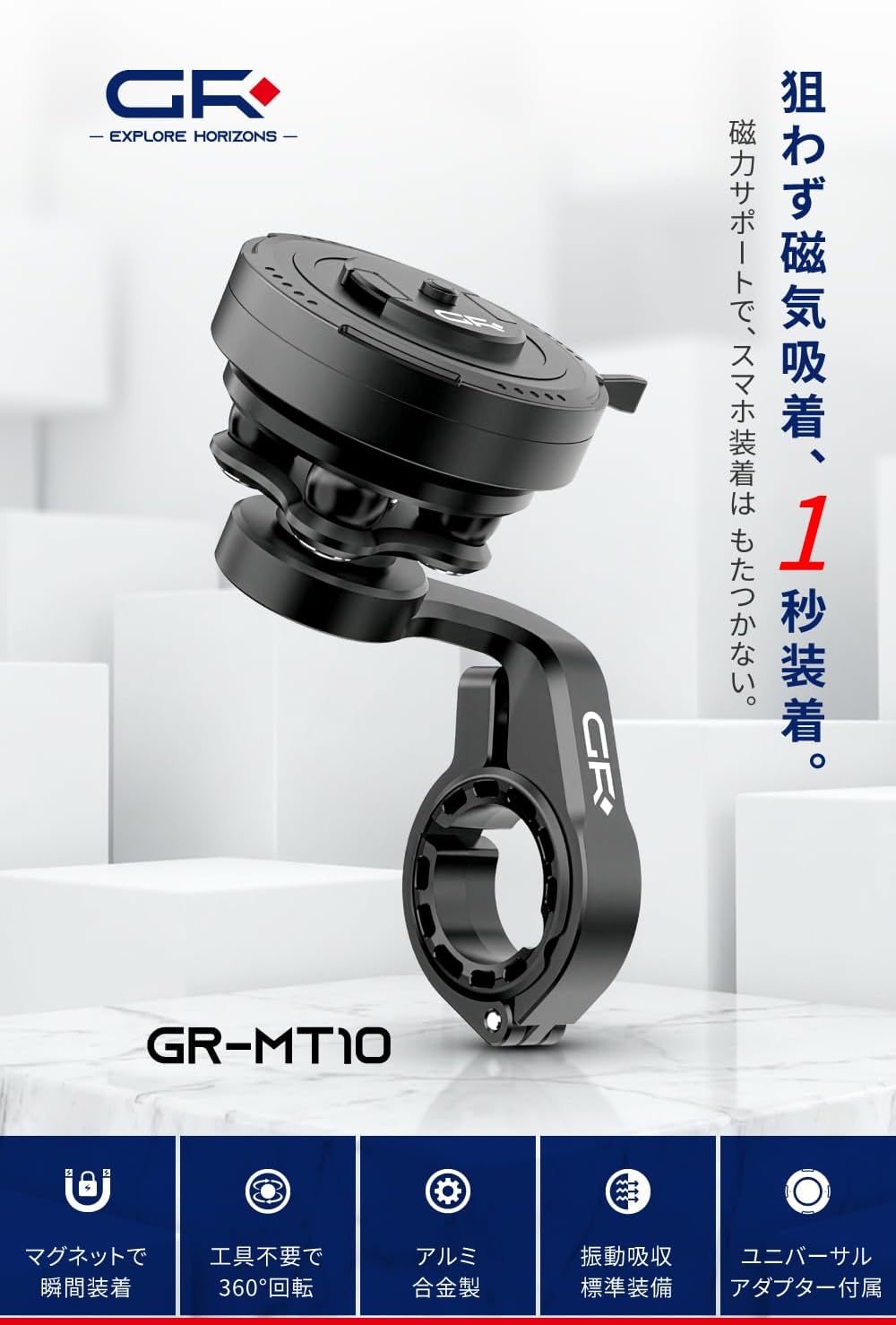 Thumbnail 1 de デイトナ GRエクスプロア GR-MT10 65140 バイク用スマホホルダー 振動吸収・360度回転